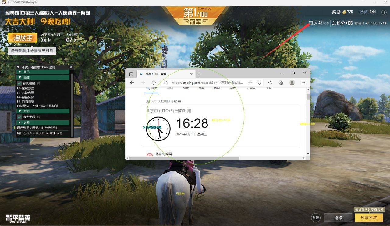 和平精英辅助【Vance万斯直装V1.0稳定版】人机识别 防录屏 主播专用 车辆加速 人物透视 锁头自瞄