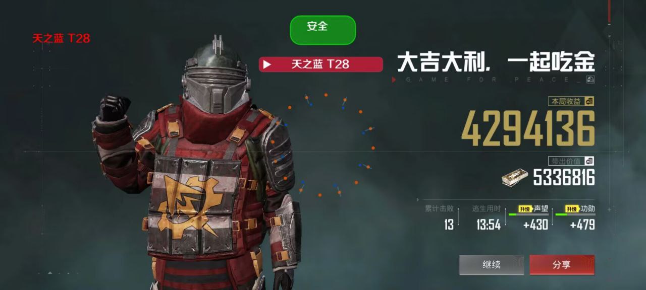 和平精英辅助工具安全指南:保护账号远离封禁