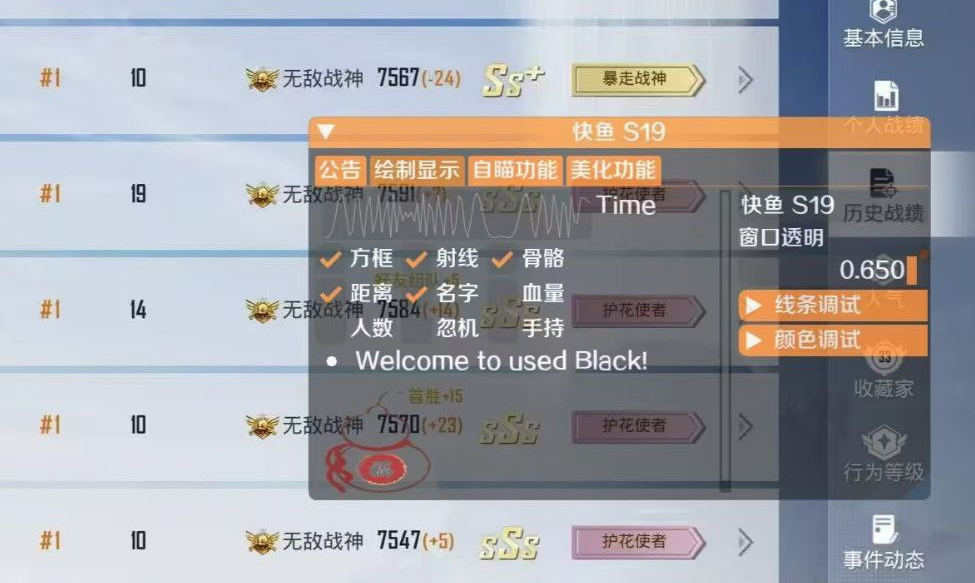 和平精英辅助【美杜莎容器直装V1.3】变色绘制 骨骼绘制 掩体变色 手持显示 全枪无死角漏打 扫车打鸟 范围可调节