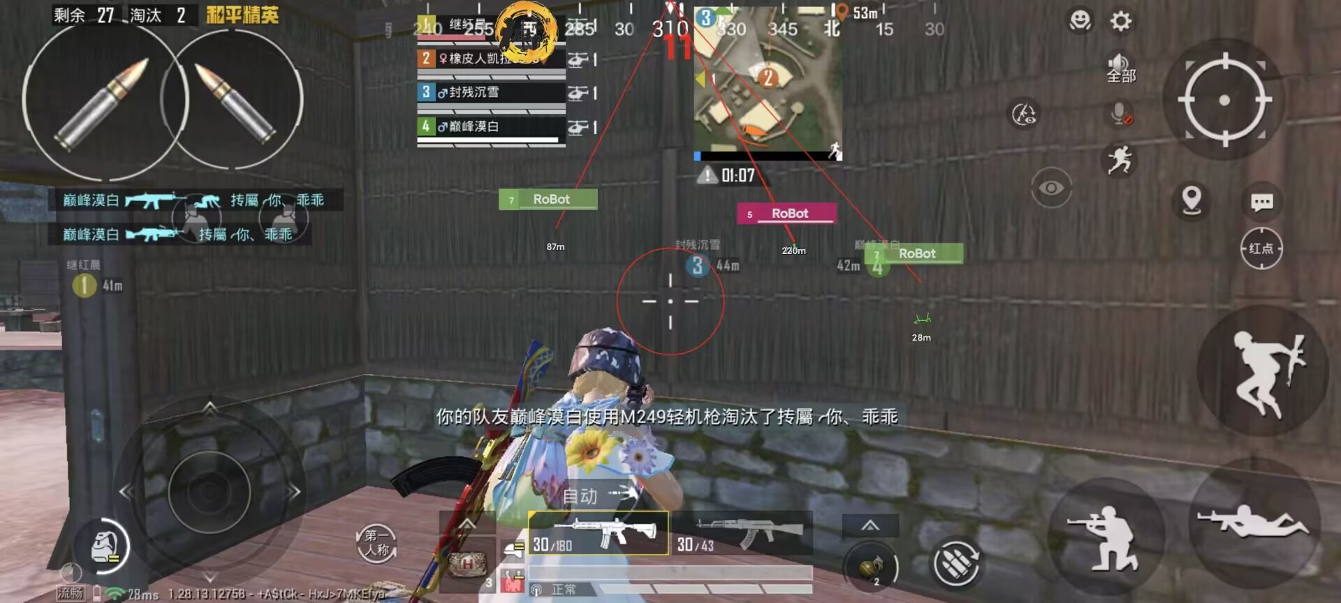 和平精英辅助【小恶魔】老牌项目稳定多个赛季