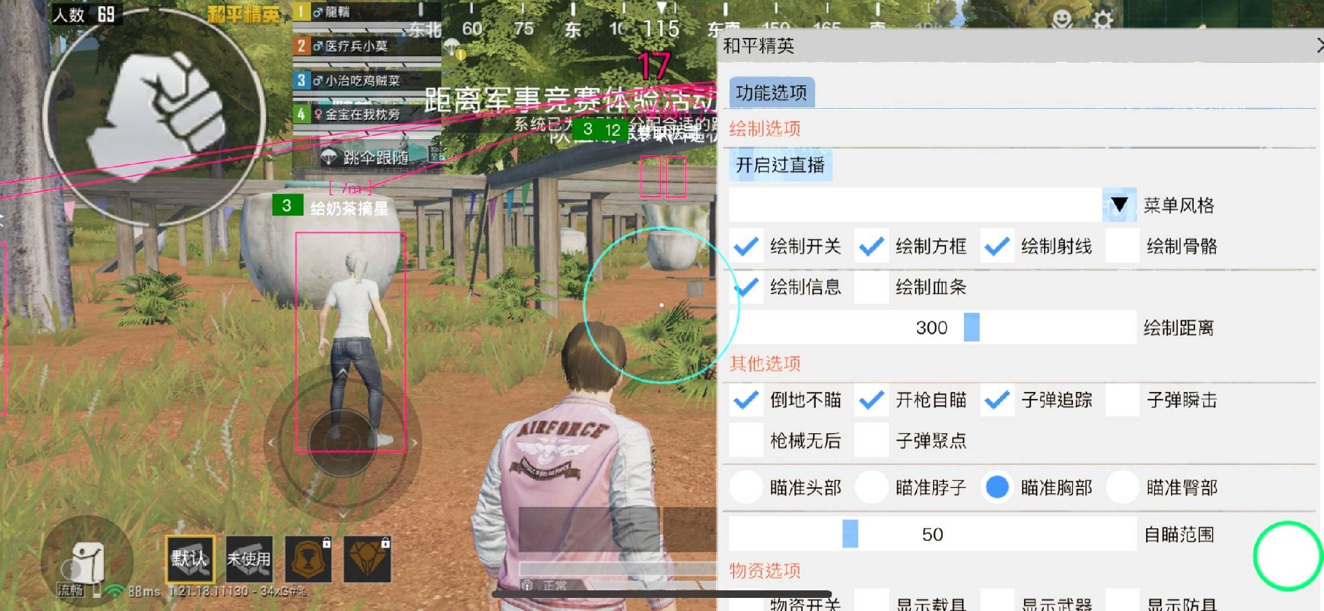 和平精英「青蛙直装」辅助，支持地铁