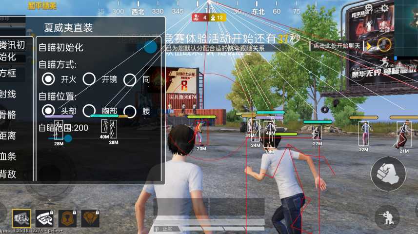 和平精英辅助【保时捷】
