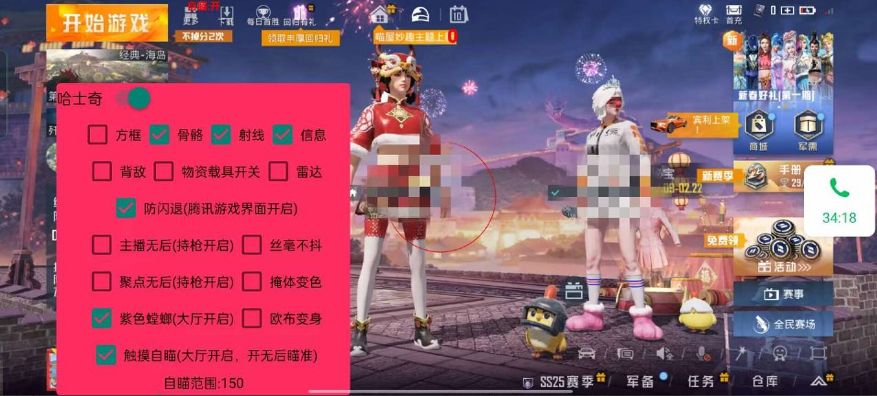 和平精英辅助《战神w》直装全网首发吃鸡吃到手软