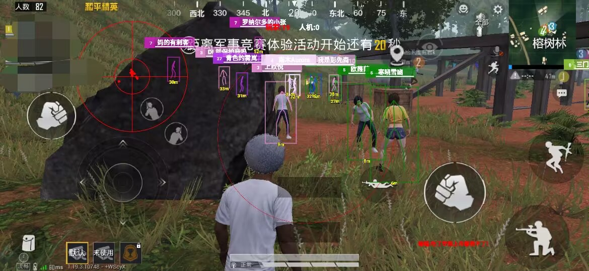 和平精英《剑齿虎》辅助