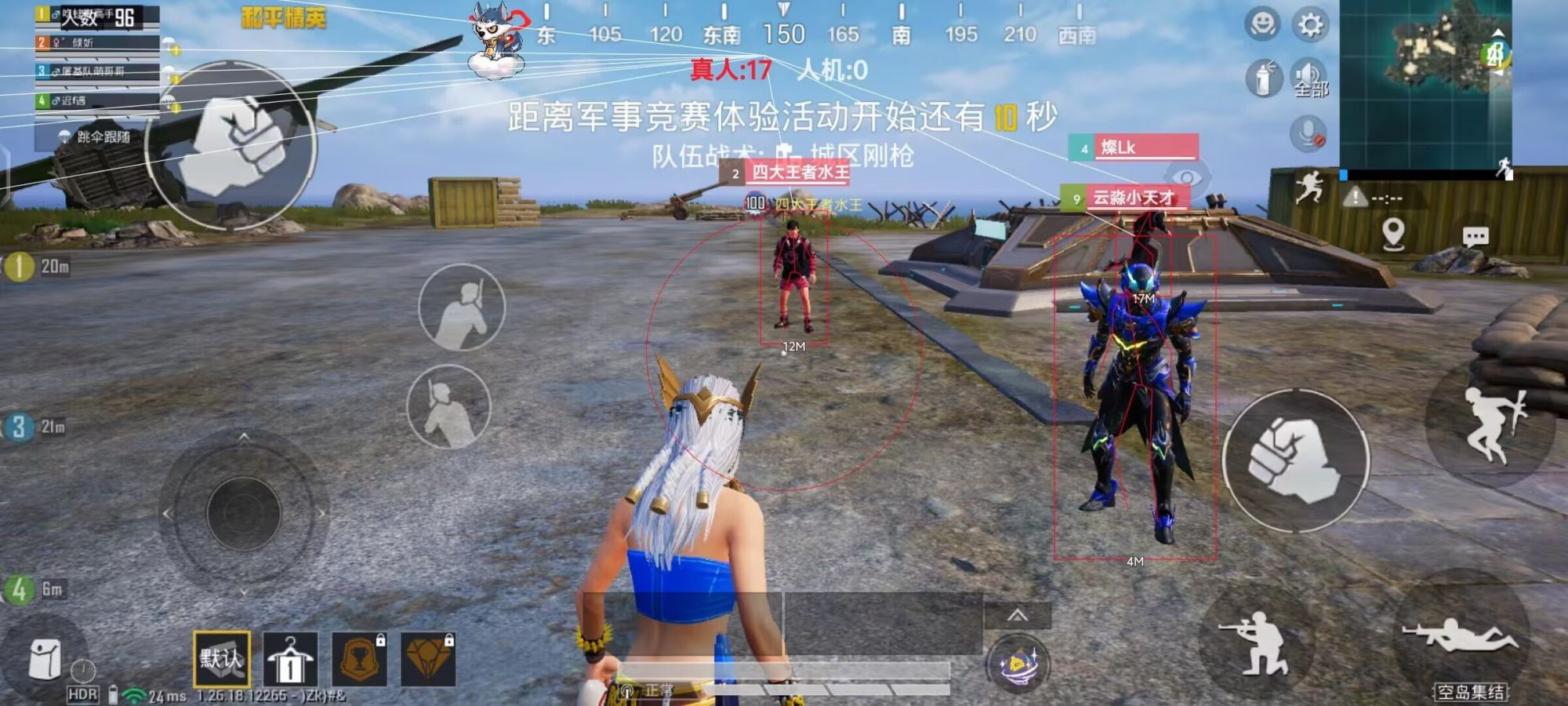 探索和平精英辅助对游戏公平性的挑战