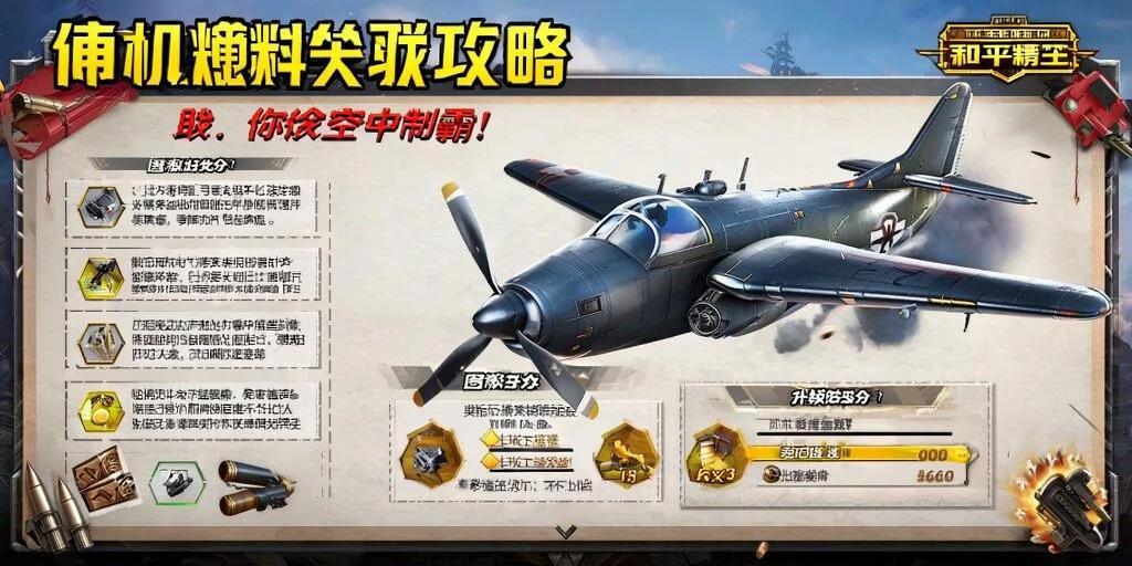 和平精英辅助【神女】