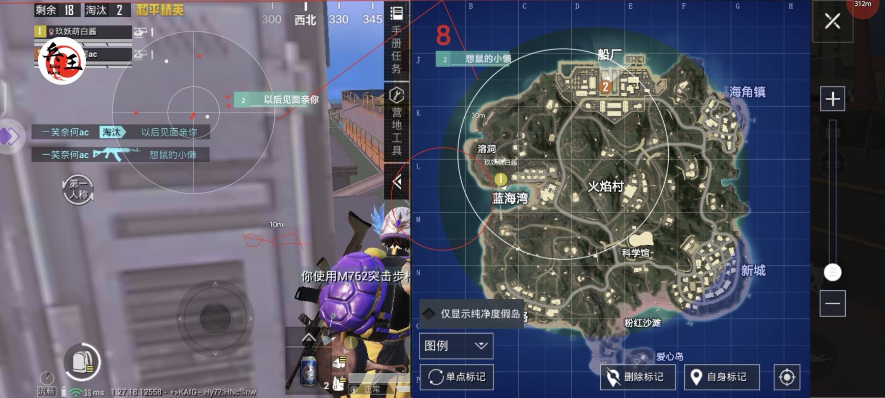 和平精英辅助《VR》ios支持全机型使用