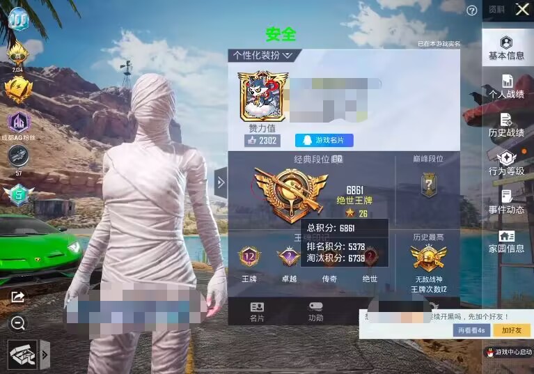 和平精英辅助【先行者直装V1.5】车辆透视 触摸自瞄 透视绘制 掩体漏击 人物美化