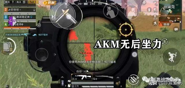 苹果IOS和平精英辅助【死神】透视自瞄子弹追踪