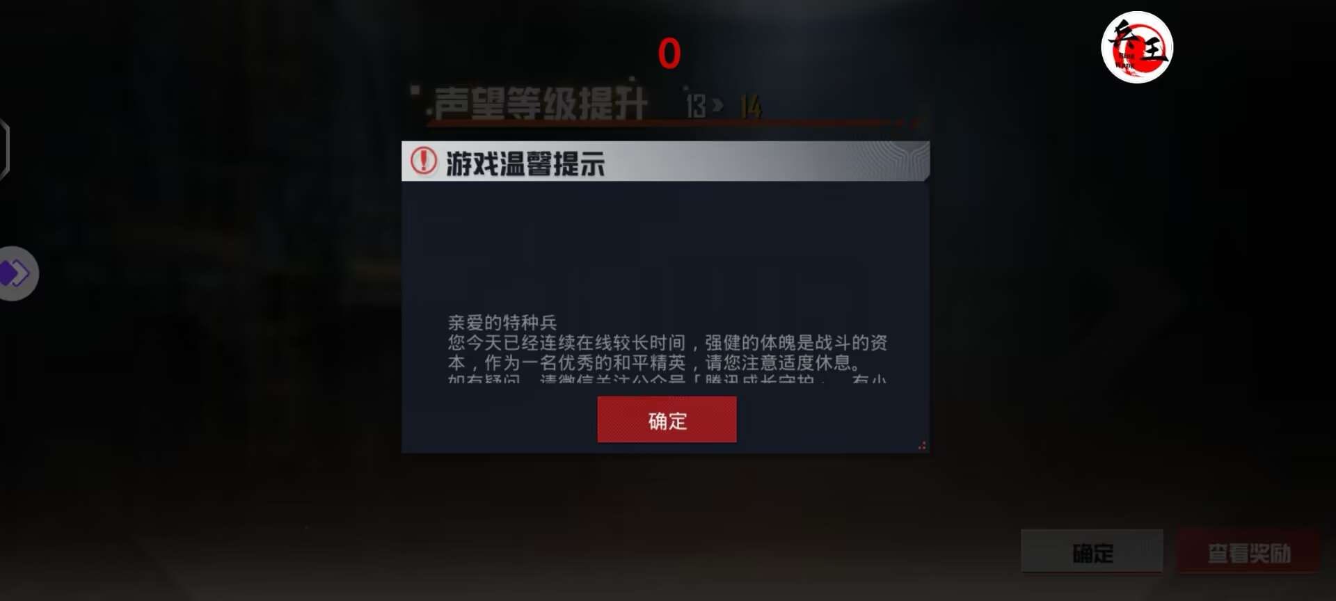 和平精英《紫火》外挂独家稳定大号