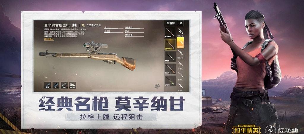 和平精英辅助得类型分为那些