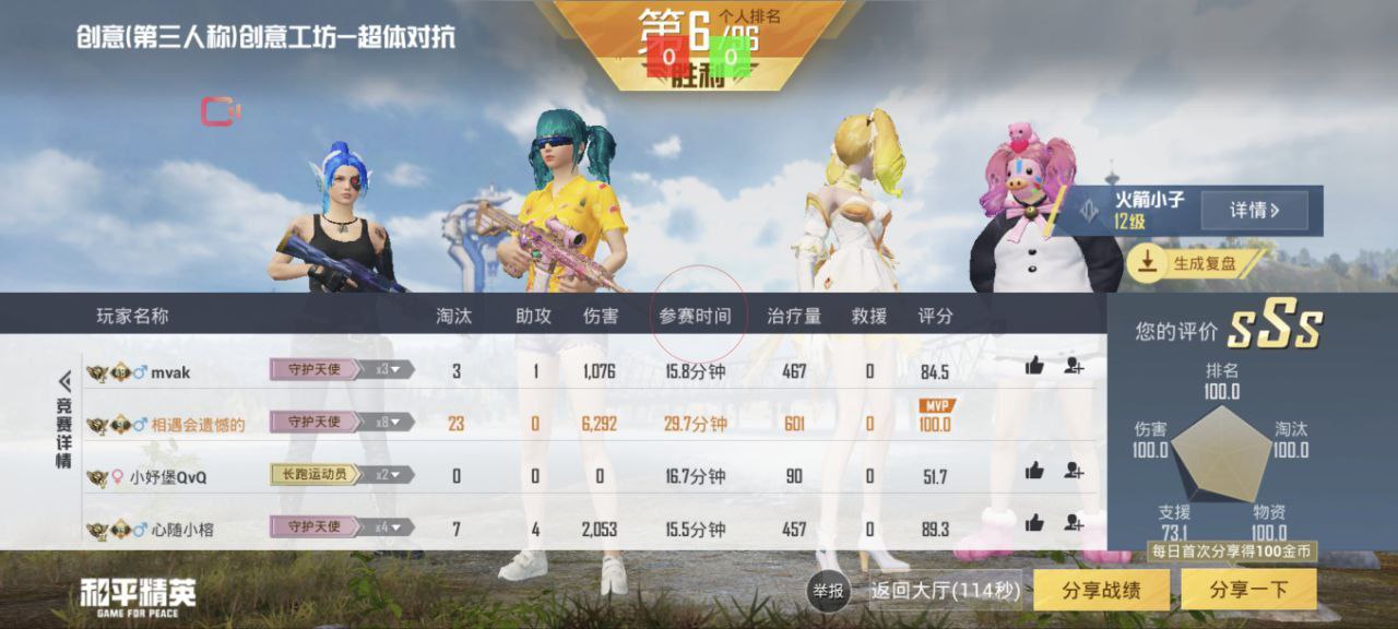 和平精英雷电模拟器辅助【钢铁侠】可过检测 匹配手机玩家