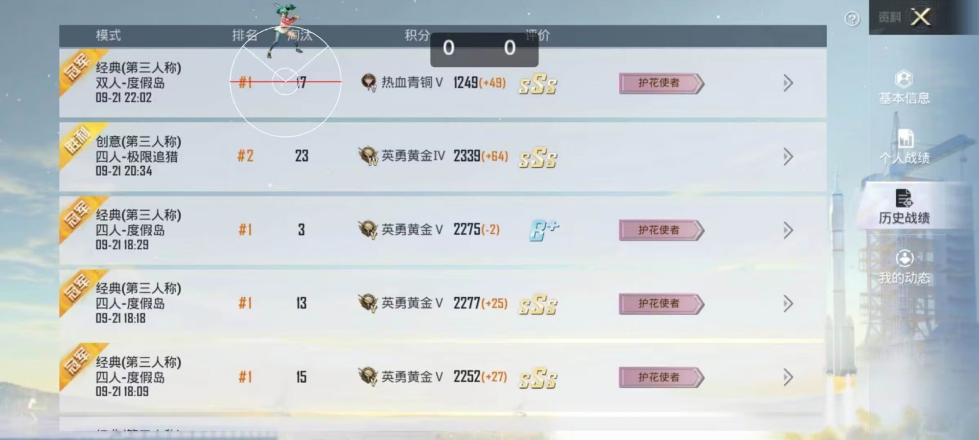 和平精英98k耀虎外挂
