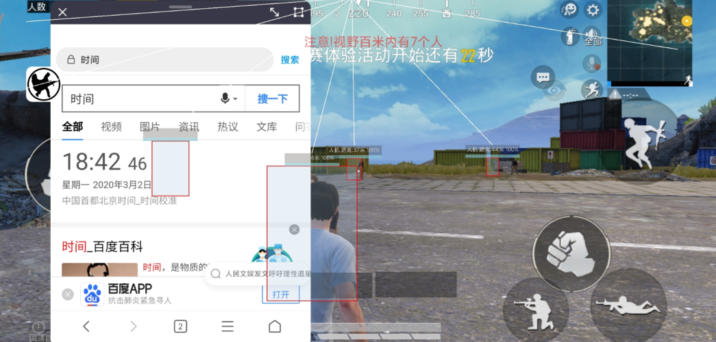 和平精英辅助【DODO】