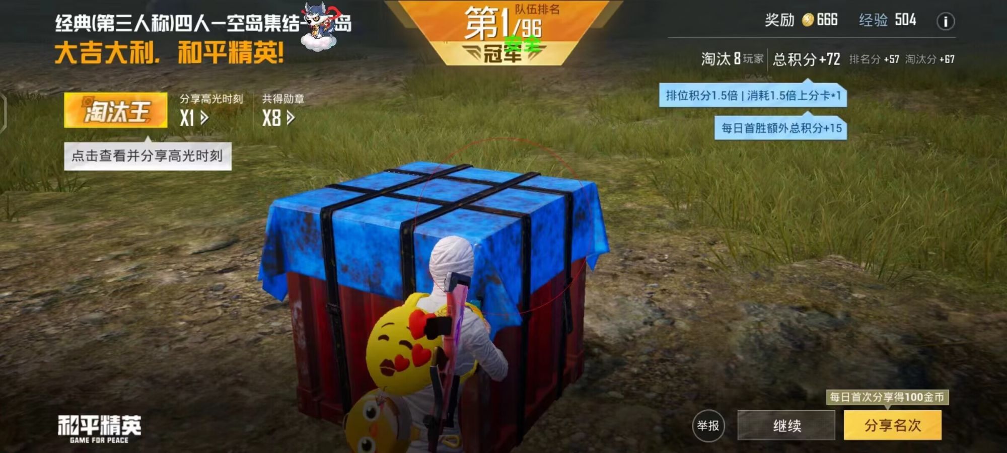 和平精英辅助【MOB直装】原薯片直装 支持地铁逃生模式 锁死自瞄 提高爆率 人物透视 雷达预警